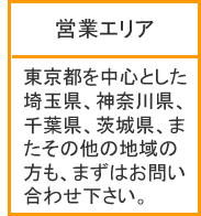 �c�ƃG���A�͓����s�𒆐S�Ƃ�����ʌ��A�_�ސ쌧�A��t���A��錧�Ȃ�